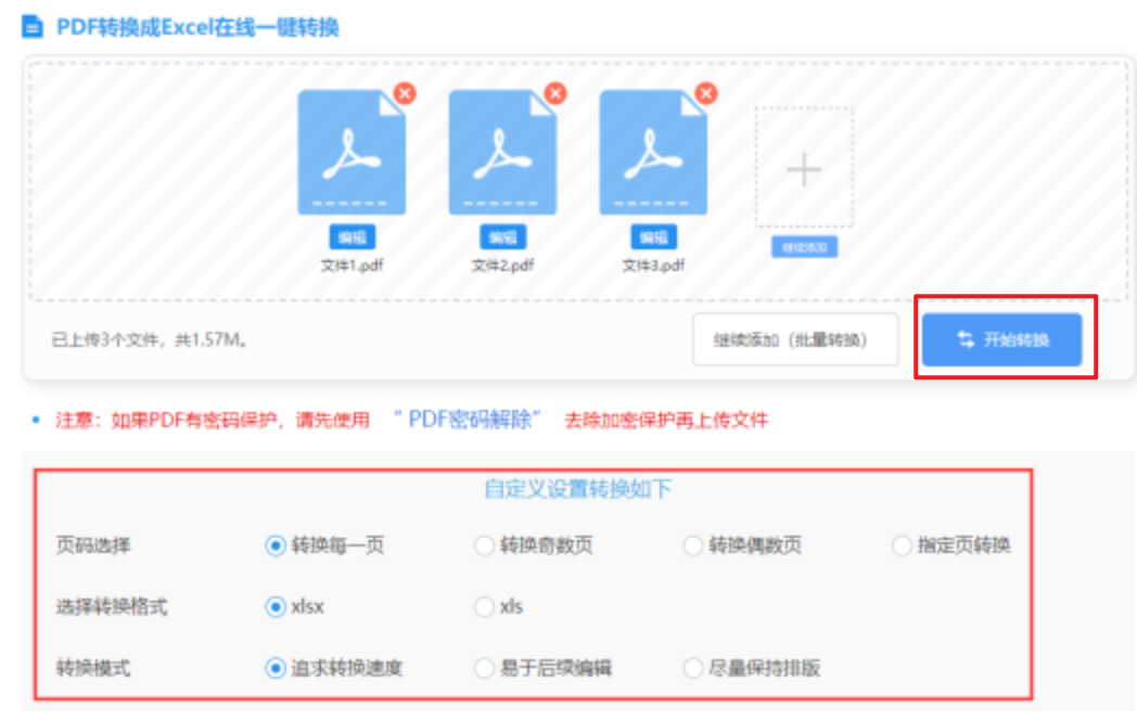 麻将胡了规则使用讲解 - 开始转换
