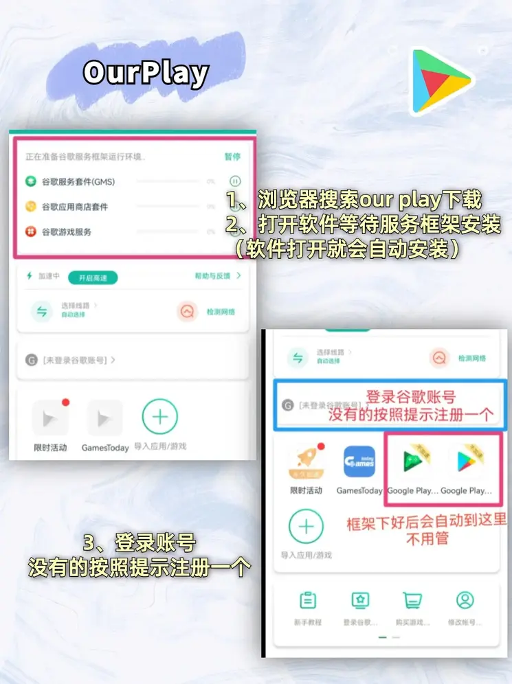 麻将胡了规则截图1